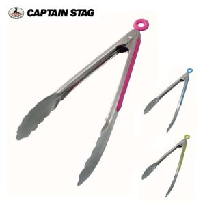 CAPTAIN STAG キャプテンスタッグ BBキュート マルチバーベキュートング23cm UG-3206/UG-3207/UG-3208 【キャンプ/BBQ/調理/キッチン用品】｜snb-shop