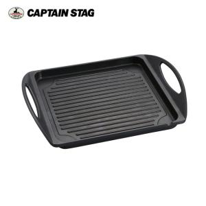 CAPTAIN STAG キャプテンスタッグ キャスト アルミグリルプレート UG-3003 【鉄板/BBQ/キャンプ/アウトドア/調理】｜snb-shop