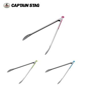 CAPTAIN STAG キャプテンスタッグ BBキュートマルチバーベキュートング40cm M-7608/M-7609/M-7610 【キャンプ/BBQ/調理/キッチン用品】｜snb-shop