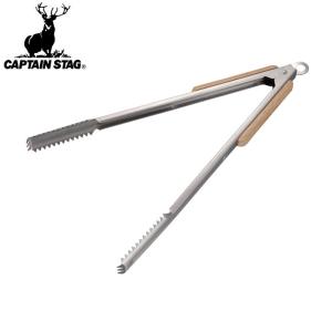 CAPTAIN STAG キャプテンスタッグ BBQウッドグリップ炭バサミ 35cm UG-3286 【アウトドア/キャンプ/ギザ付き】