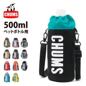 CHUMS チャムス Recycle Bottle Holder リサイクルボトルホルダー CH60-3139 【水筒/ペットボトルカバー】【メール便・代引不可】