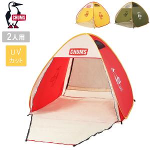 CHUMS チャムス CHUMS正規品 ブービーポップアップサンシェード2