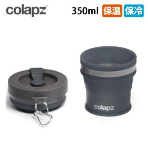 Colapz コラプズ Collapsible Coffee Cup コラプシブルコーヒーカップ SORC-COL2331 【折り畳み/マグカップ/蓋つき/アウトドア/キャンプ】｜snb-shop