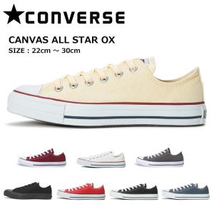 CONVERSE コンバース CANVAS ALL STAR OX キャンバスオールスター 321603/321667/321635 【スニーカー/靴/メンズ/レディース/ユニセックス/CHUCK TAYLOR】