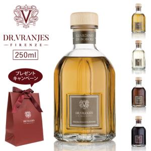 Dr.Vranjes ドットールヴラニエス DIFFUSER COLLECTION ディフューザーコレクション250ml 【ルームフレグランス/インテリア/芳香剤/日本正規品】｜snb-shop