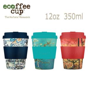 ecoffee cup エコーヒーカップ Van Gogh ヴァン ゴッホ 12oz 350ml 6502 【タンブラー/マイコップ/オフィス/アウトドア】｜snb-shop