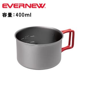 EVERNEW エバニュー Ti 400FD Cup チタン400FDカップ ECA530 【クッカー/カップ/コップ/アウトドア/キャンプ/目盛り/食器】｜snb-shop