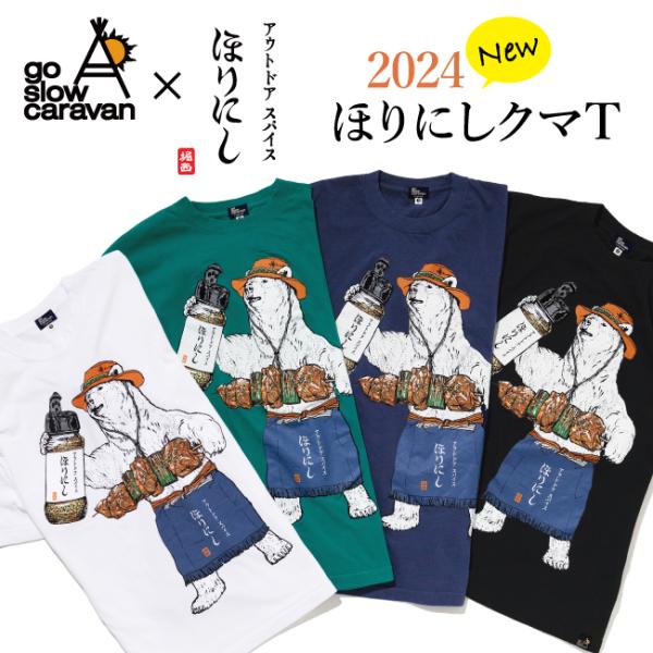 go slow caravan ほりにしクマ TEE 322401 【 コラボ Tシャツ 半袖 トッ...