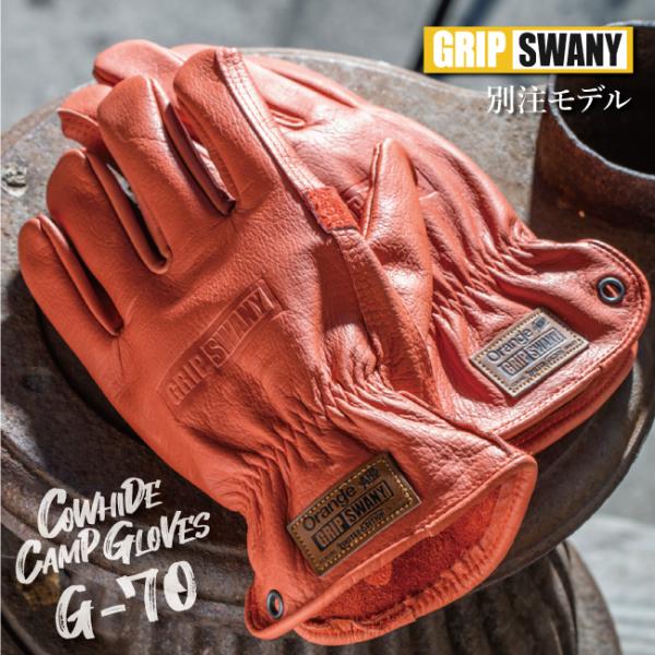 GRIP SWANY グリップスワニー×Orange 別注 COWHIDE CAMP GLOVES ...