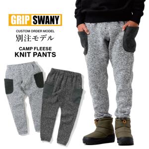 GRIP SWANY グリップスワニー GRIPSWANY×Orange別注キャンプフリースニットパンツ