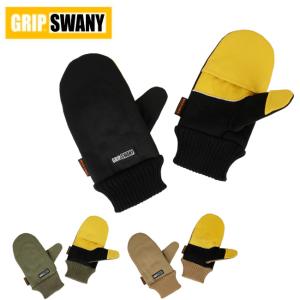 GRIP SWANY グリップスワニー FP CAMP MITTEN キャンプミトン GSA-81 【キッチン/料理/鍋つかみ/アウトドア】【メール便・代引不可】