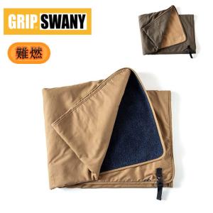 GRIP SWANY グリップスワニー FIRE PROOF BLANKET ファイヤープルーフブランケット GSA-55 【難燃/焚き火/ひざ掛け/キャンプ/アウトドア】