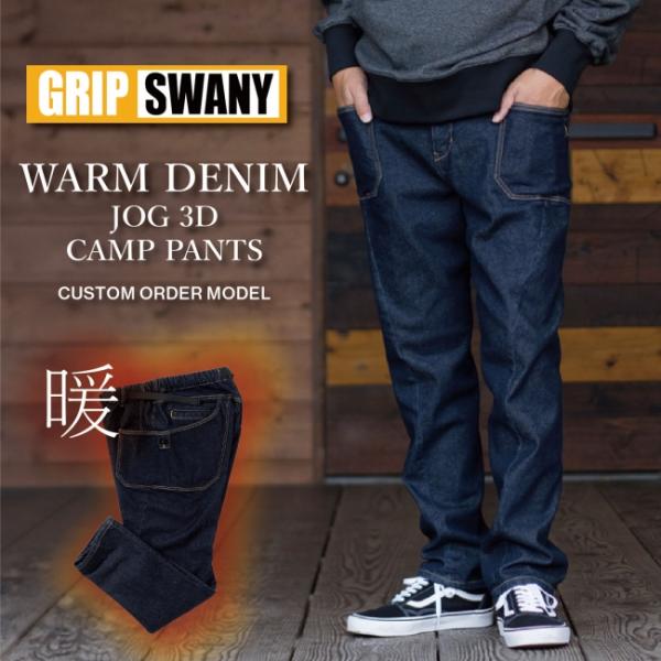 GRIP SWANY グリップスワニー 別注 WARM DENIM JOG 3D CAMP PANT...