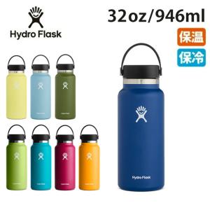 Hydro Flask ハイドロフラスク 32 oz Wide Mouth HYDRATION 5089025/890018 【ボトル/水筒/アウトドア】｜snb-shop