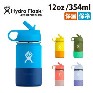 Hydro Flask ハイドロフラスク 12oz Wide Mouth KIDS HYDRATION 5089081/890033【水筒/ウォーターボトル/アウトドア/保温/保冷】