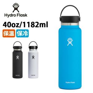 Hydro Flask ハイドロフラスク 40oz Wide Mouth ワイドマウス 890115 【ボトル/タンブラー/水筒/ワイドマウス/アウトドア】