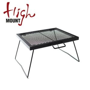 HIGHMOUNT ハイマウント メッシュテーブル 62450 【机/ローテーブル/BBQ/キャンプ/アウトドア】｜snb-shop