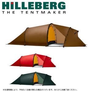 HILLEBERG ヒルバーグ NALLO2GT ナロ2GT 12770021 【テント/キャンプ/アウトドア/野外泊/2人用テント】｜snb-shop