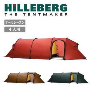 HILLEBERG ヒルバーグ テント トンネル型 アウトドア オールシーズン ケロン4 GT 12770013 【TENTARP】【TENT】