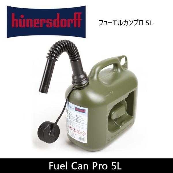 hunersdorff ヒューナースドルフ Fuel Can Pro 5L フューエルカンプロ 5L...