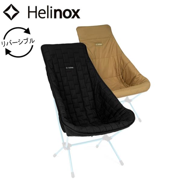 Helinox ヘリノックス チェアツー シートウォーマー 1822375 【チェア用/カバー/リバ...