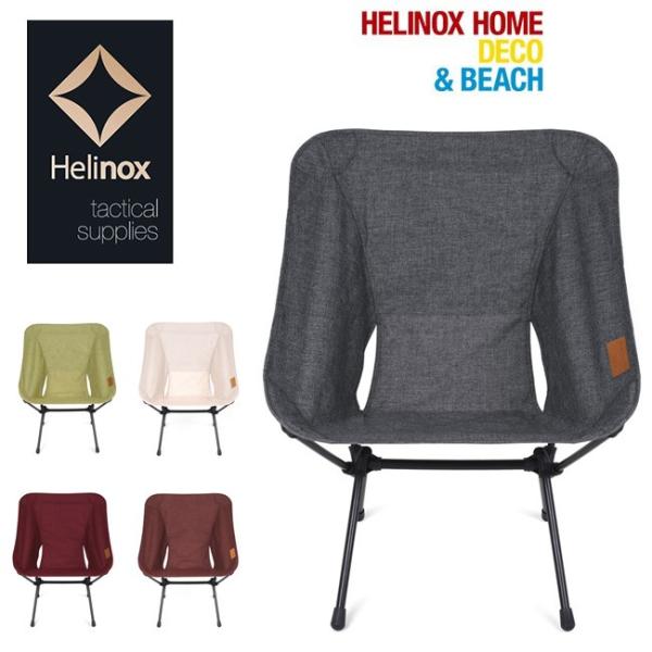 Helinox Chair Home XL ホームチェアXL 19750017 【椅子/キャンプ/釣...