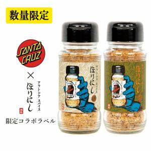アウトドアスパイス「ほりにし」SANTA CRUZ 限定コラボラベル2本セット