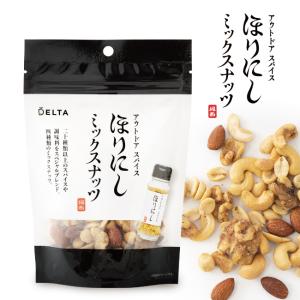 アウトドアスパイス ほりにし ミックスナッツ 【メール便・代引不可】