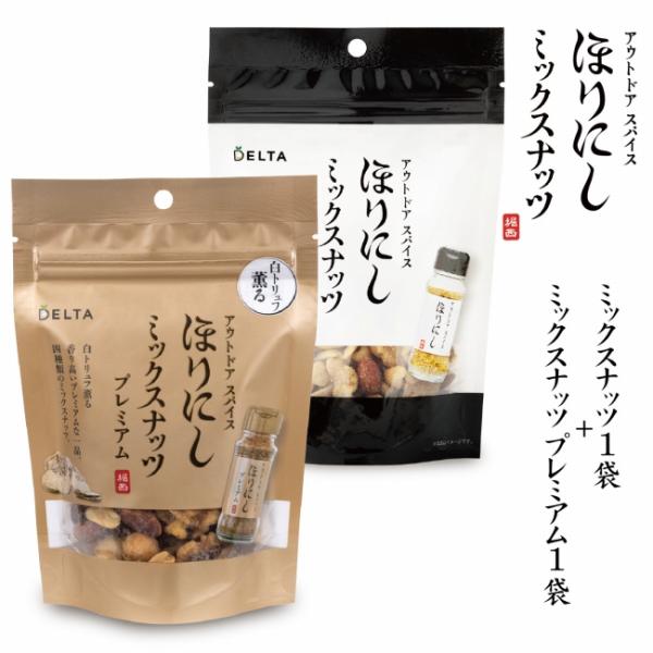 アウトドアスパイス ほりにし ミックスナッツ プレミアム＋アウトドアスパイス ほりにし ミックスナッ...