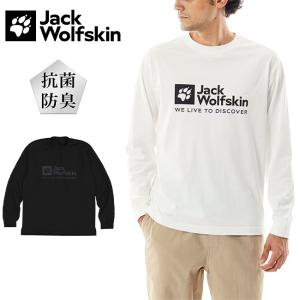 Jack Wolfskin ジャックウルフスキン JP WLTD LOGO LS T V2 ロゴロングスリーブティー 5030182 【長袖/Tシャツ/ロンT/ロゴ/防臭抗菌】【メール便・代引不可】｜snb-shop