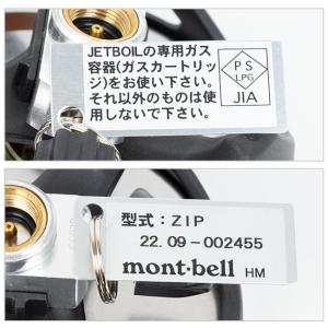 日本正規品 JETBOIL ジェットボイル J...の詳細画像2