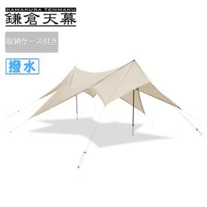 鎌倉天幕 ULTRA LIGHT WING ウルトラライトウィング KTMLTN 【 タープ