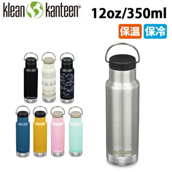 klean kanteen クラシックインスレート ナロー 12oz （350ml） 1932210...