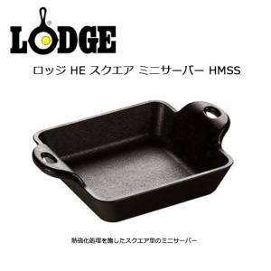 LODGE ロッジ HE スクエア ミニサーバー HMSS 19240080000000 【アウトド...