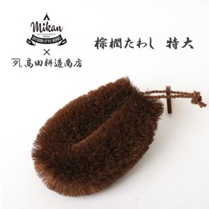 Hang Out × Mikan コラボ Wood Pole 2100 MKN-H2100 ハングアウト