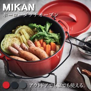 MIKAN ミカン ホーローダッチオーブン 【鍋/万能/料理/調理/キャンプ/アウトドア】｜snb-shop