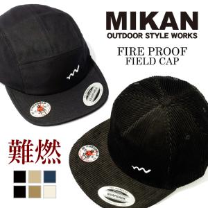 Mikan ミカン FIRE PROOF FIELD CAP ファイアープルーフフィールドキャップ 7005FS-JPLT/6502FS-JPLT 【帽子/難燃/アウトドア/キャンプ】｜snb-shop