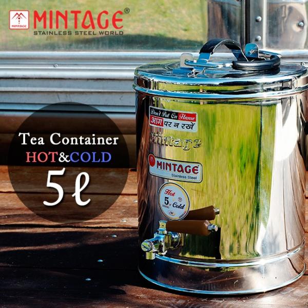 MINTAGE ミンテージ ウォータージャグ Tea Container Hot&amp;cold Desi...