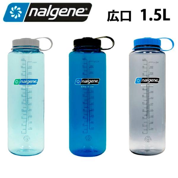 【ナルゲンのボトル2本同時購入で送料無料対象商品】NALGENE ナルゲン 広口1.5L Trita...