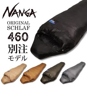 NANGA ナンガ NANGA Original Schlaf 460 オリジナルシュラフ レギュラー 【キャンプ/登山/コンパクト/ダウン/軽量/マミー型/寝袋/スリーピングバッグ/防災】｜snb-shop