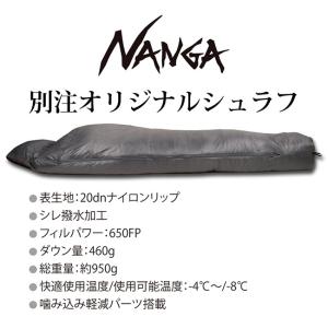 NANGA ナンガ NANGA Origina...の詳細画像1