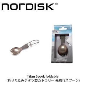 NORDISK ノルディスク スプーン Titan Spork foldable チタンスポーク【日本正規品/カトラリー/折り畳み】【メール便・代引不可】｜snb-shop