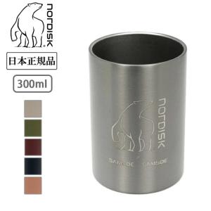 NORDISK ノルディスク Steel Double Wall Mug スチールダブルウォールマグ 119008 【日本正規品/カップ/アウトドア/コラボ/サムソサムソ】｜snb-shop