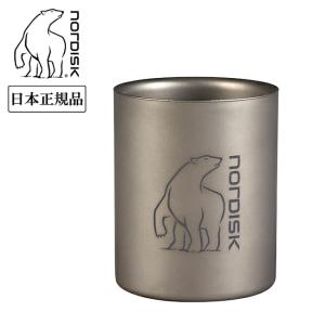 NORDISK ノルディスク Titanium Double Wall Mug チタンダブルウォールマグ 220ml 119010 【日本正規品/カップ/コップ/アウトドア/キャンプ】｜snb-shop