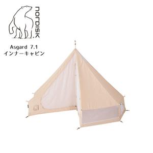 NORDISK ノルディスク Asgard 7.1 インナーキャビン (1pc)(アスガルド 7.1) 144012【日本正規品】｜snb-shop