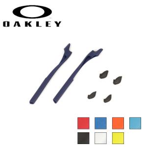 OAKLEY オークリー HALF JACKET 2.0 ハーフジャケット用スペアパーツ AOO9144KT 【日本正規品/サングラス/イヤーソック/ノーズパッド】【メール便・代引不可】｜snb-shop