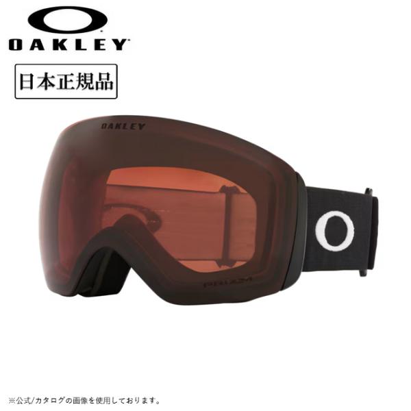 2025 OAKLEY オークリー Flight Deck L フライトデッキ Matte Blac...