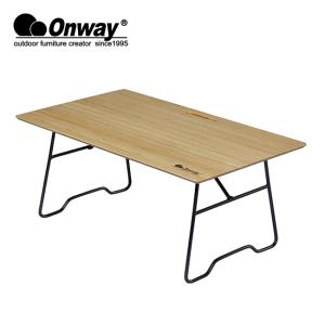 Onway オンウェー レックスカフェテーブル OW-7845CF 【机/天然竹/アウトドア/キャンプ/ローテーブル】｜snb-shop