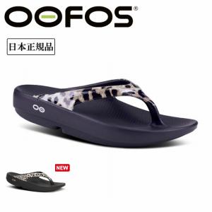 OOFOSウーフォス　OOmega ウーメガ　ネオン　サンダル　23㎝　新品 OOFOS（ウーフォス） Oomega ウーメガ 200044 【サンダル/スポーツ