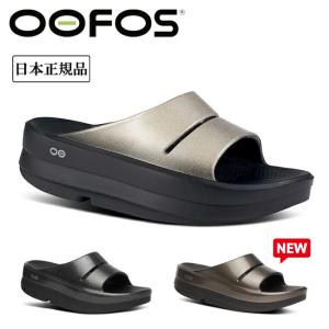美品✨ウーフォス OOFOS サンダル【25】OOMEGA OOAHH LUXE OOFOS ウーフォス OOmega OOahh Luxe ウーメガウーアルクス